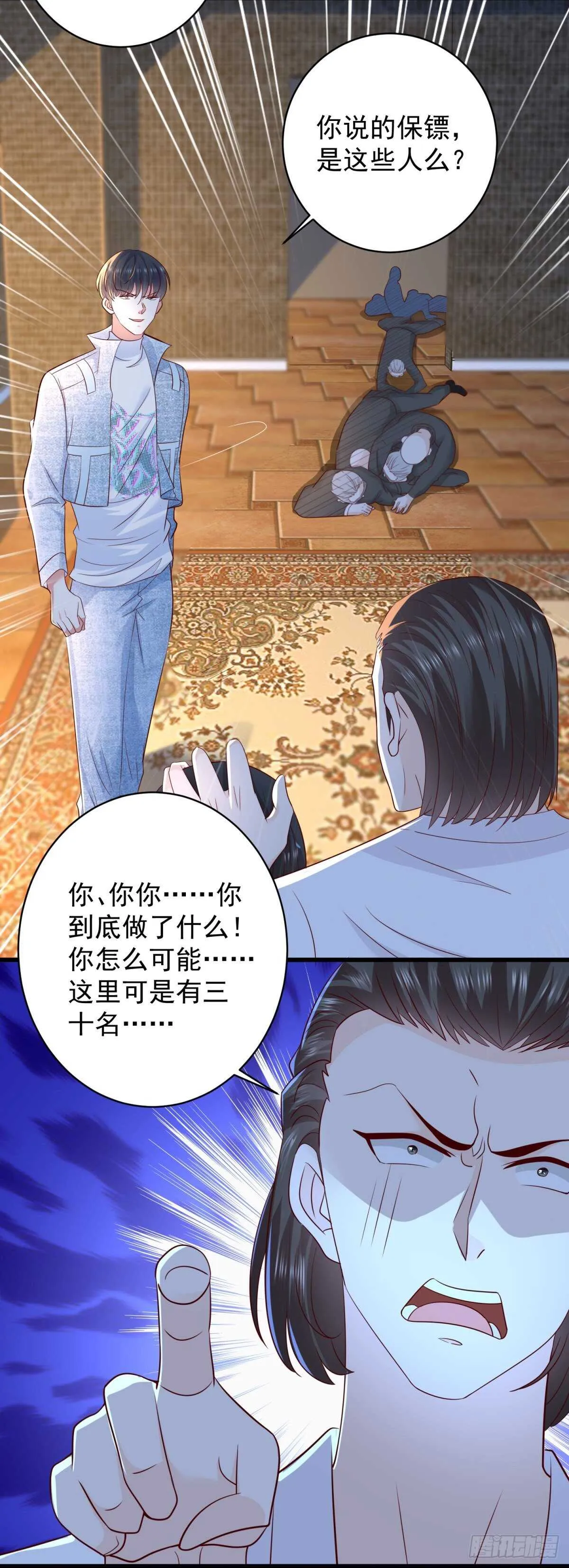 第40话 我的好徒弟呀~ 第16页
