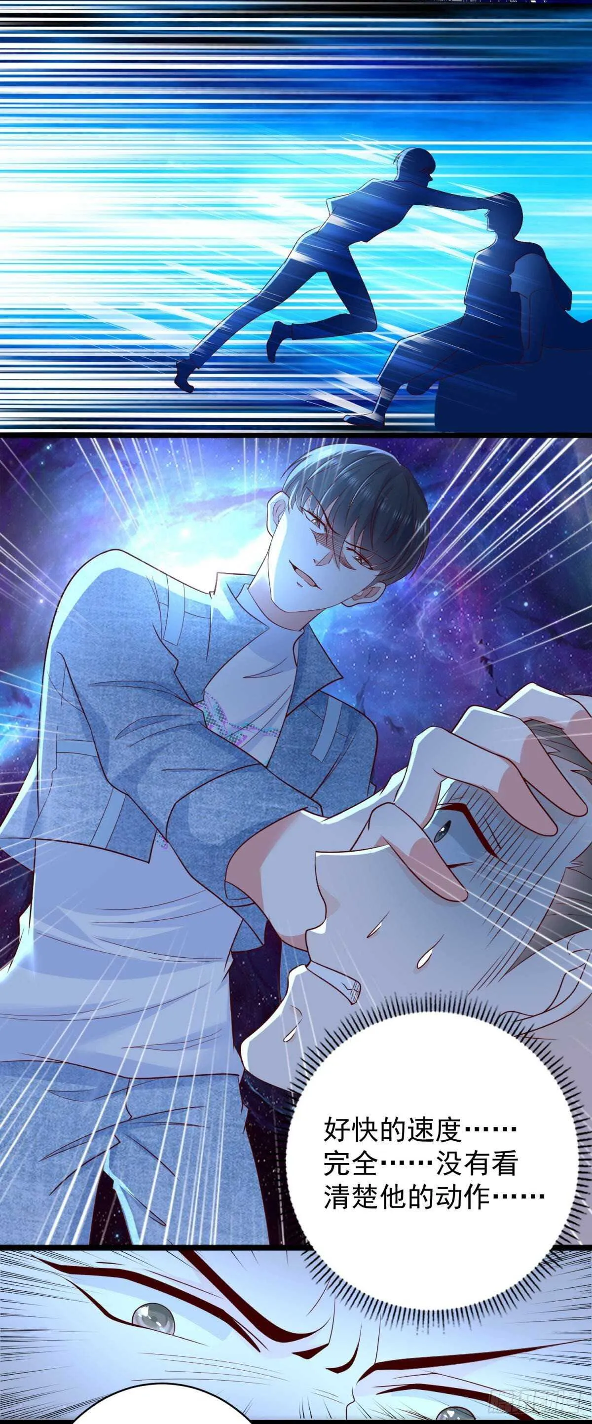 第40话 我的好徒弟呀~ 第17页