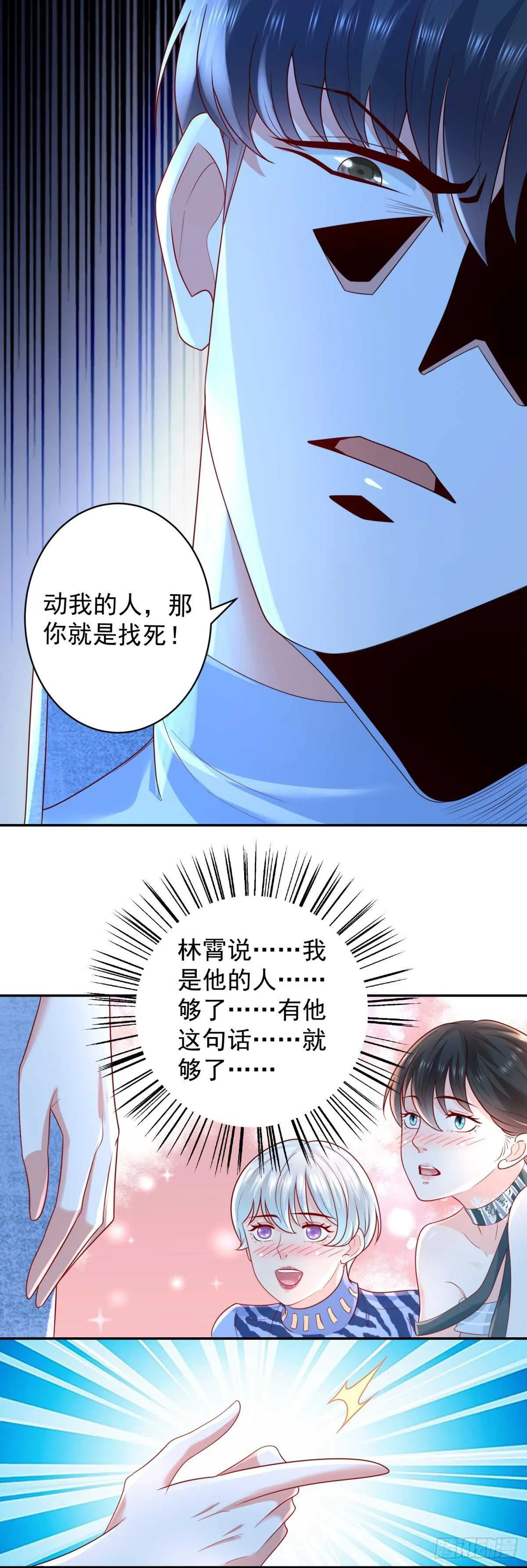 第40话 我的好徒弟呀~ 第19页