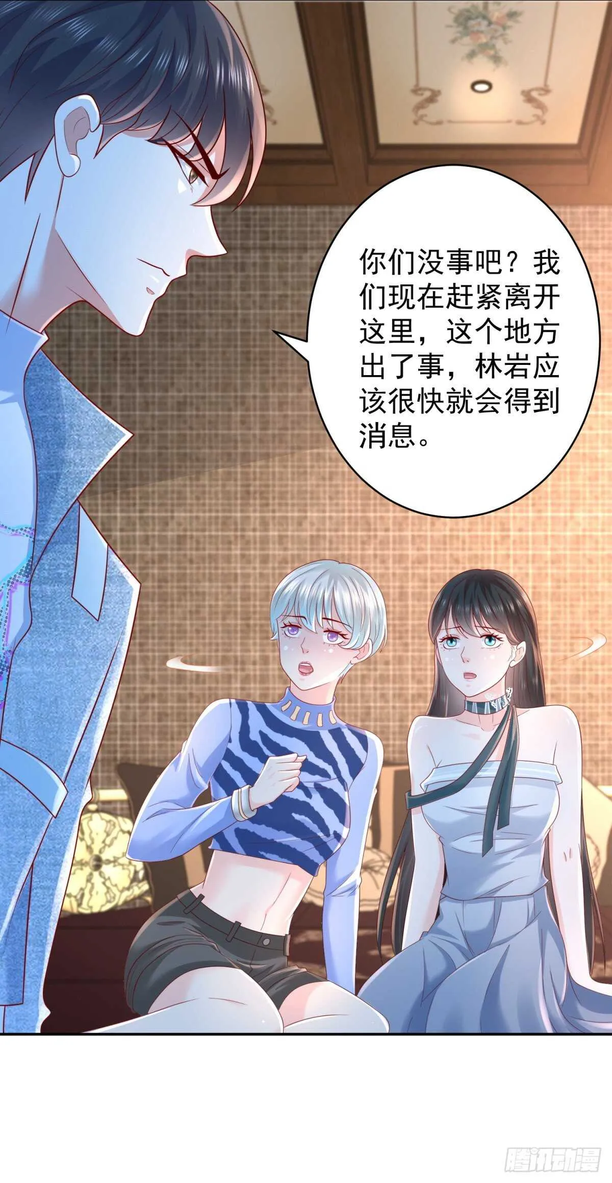第40话 我的好徒弟呀~ 第20页