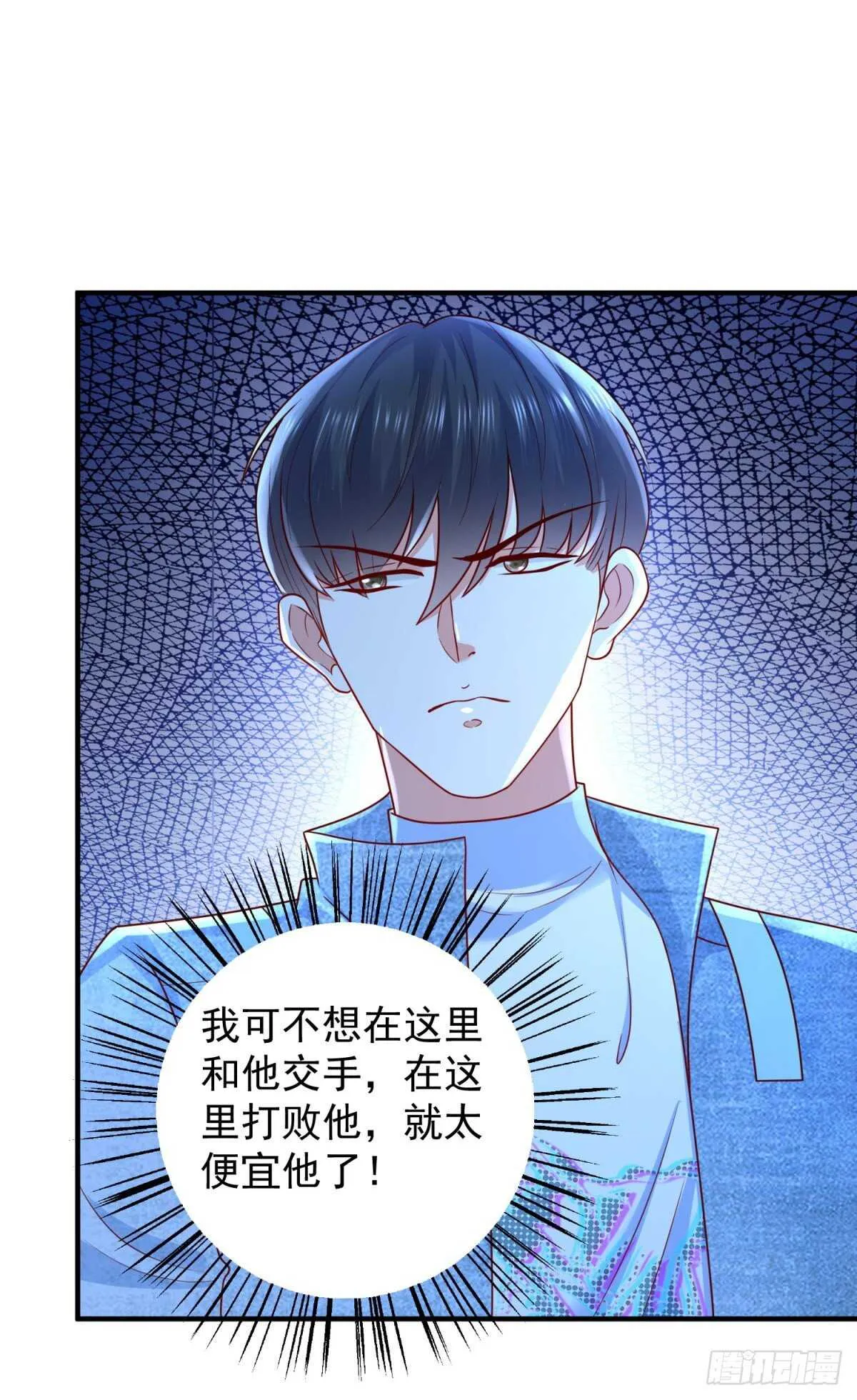 第40话 我的好徒弟呀~ 第21页