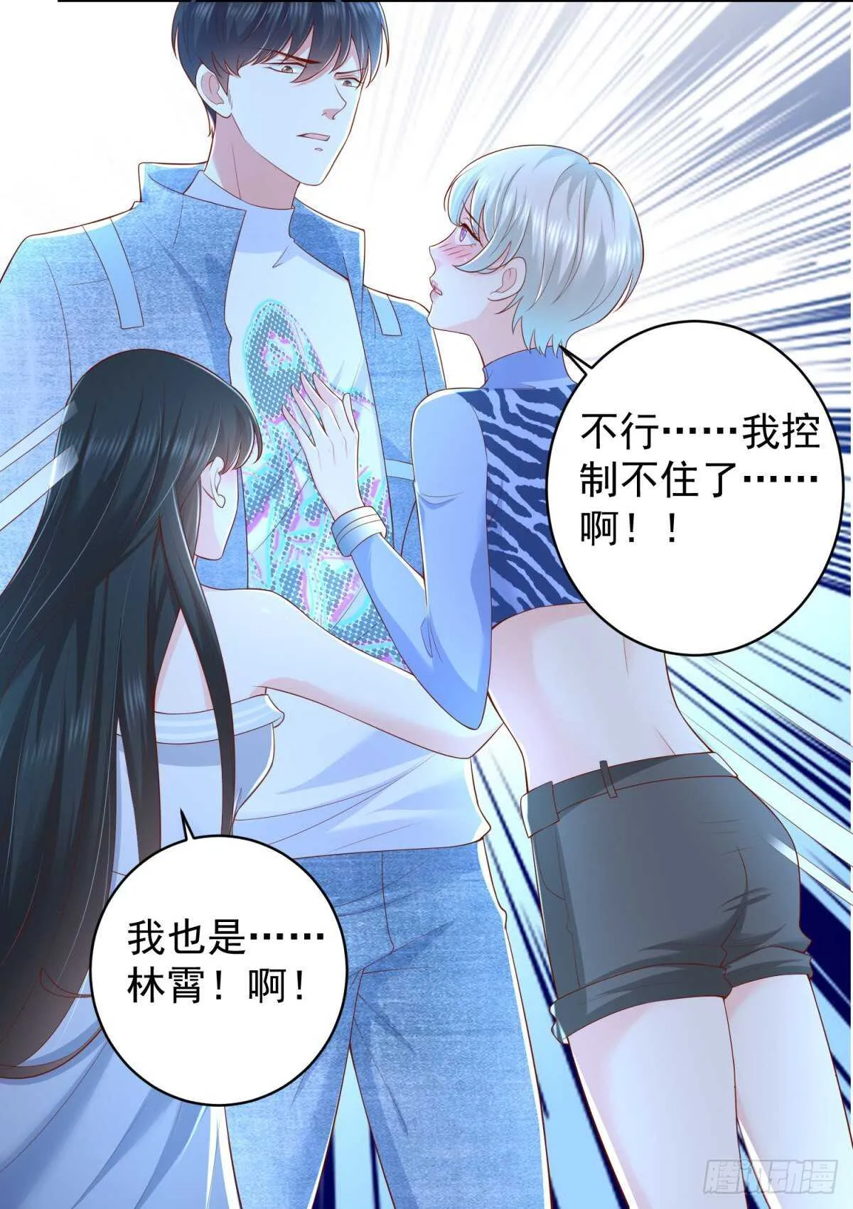 第40话 我的好徒弟呀~ 第24页