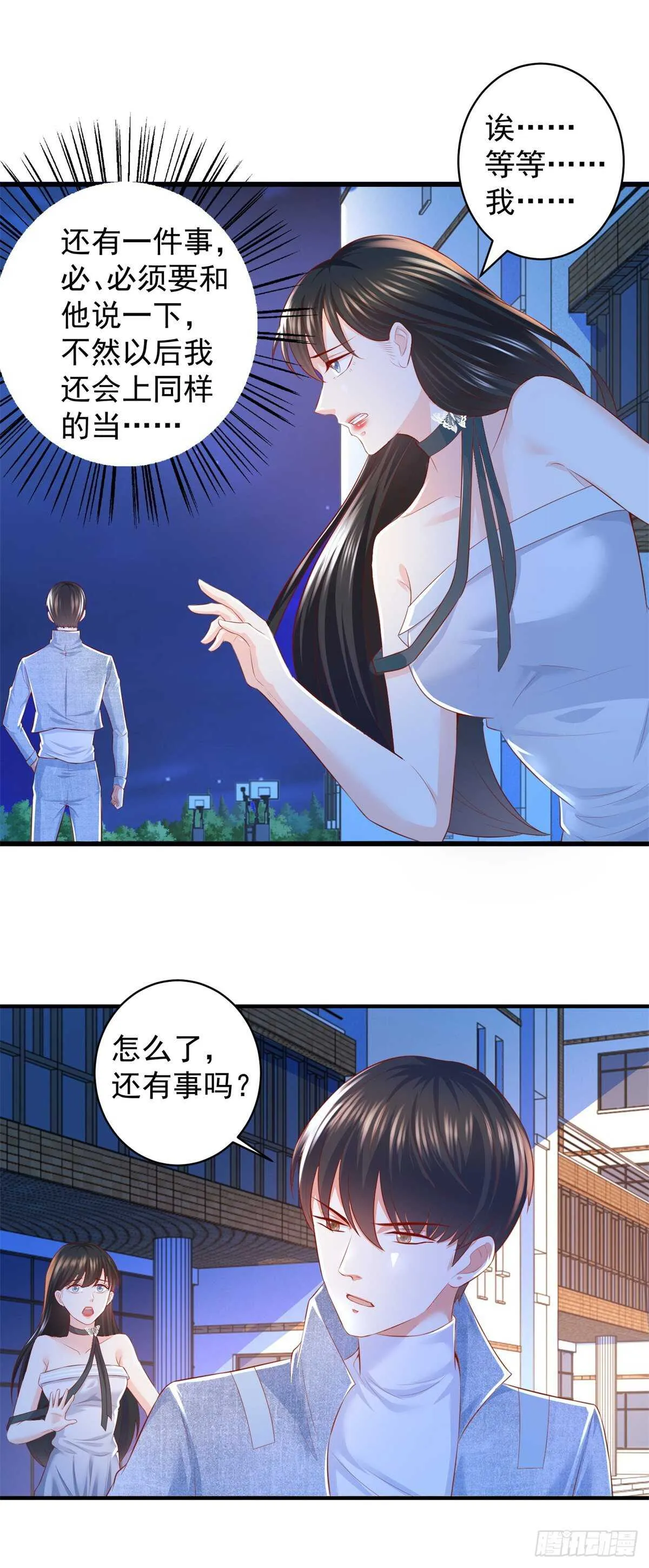 第42话 更隐秘的原因 第6页