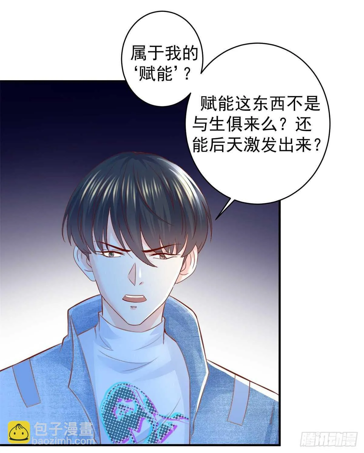 第45话 谁是老大？ 第14页
