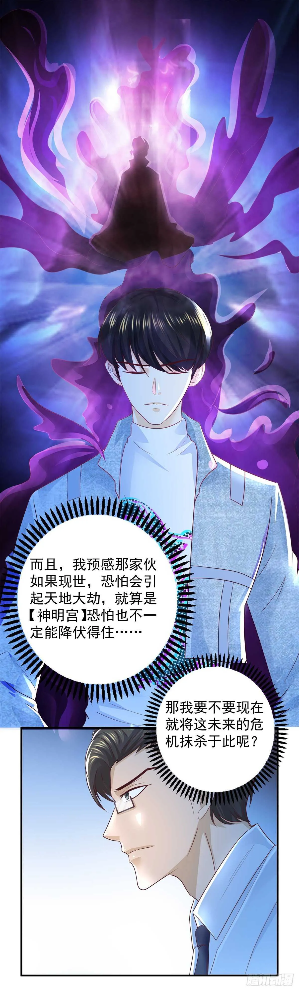 第46话 实力决定一切！ 第5页