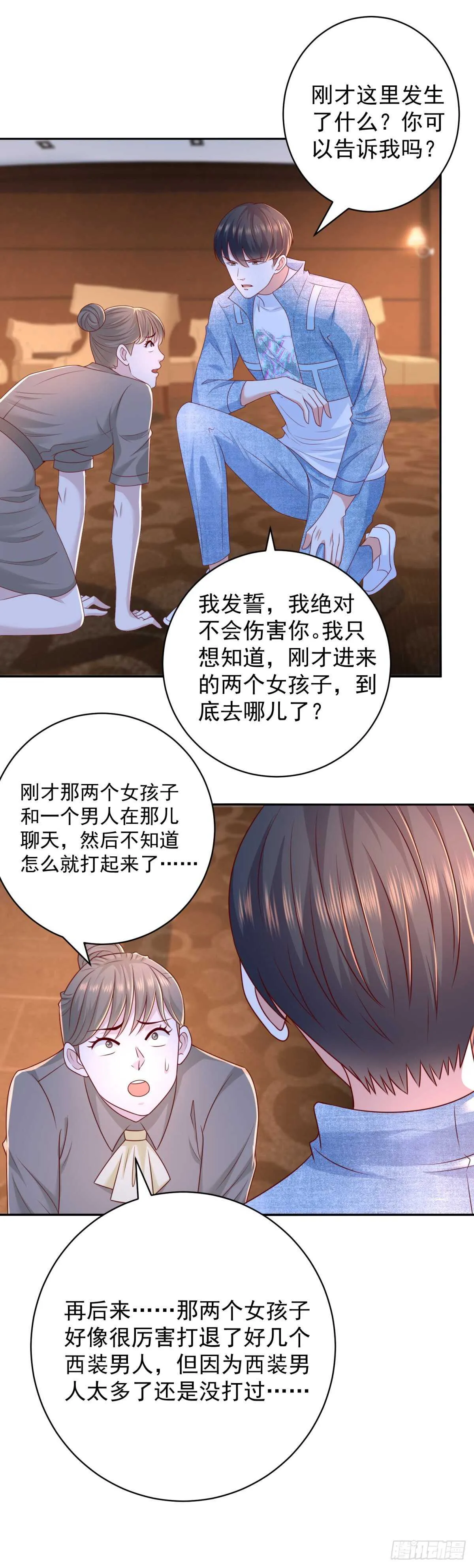 第50话 古怪的药丸 第7页
