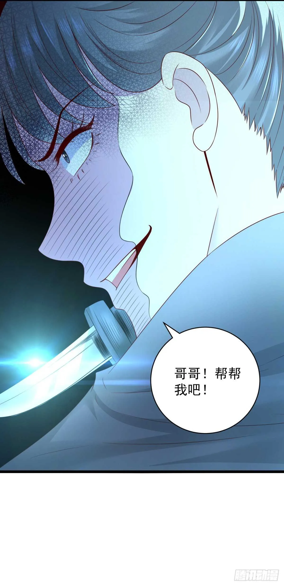 第50话 古怪的药丸 第9页