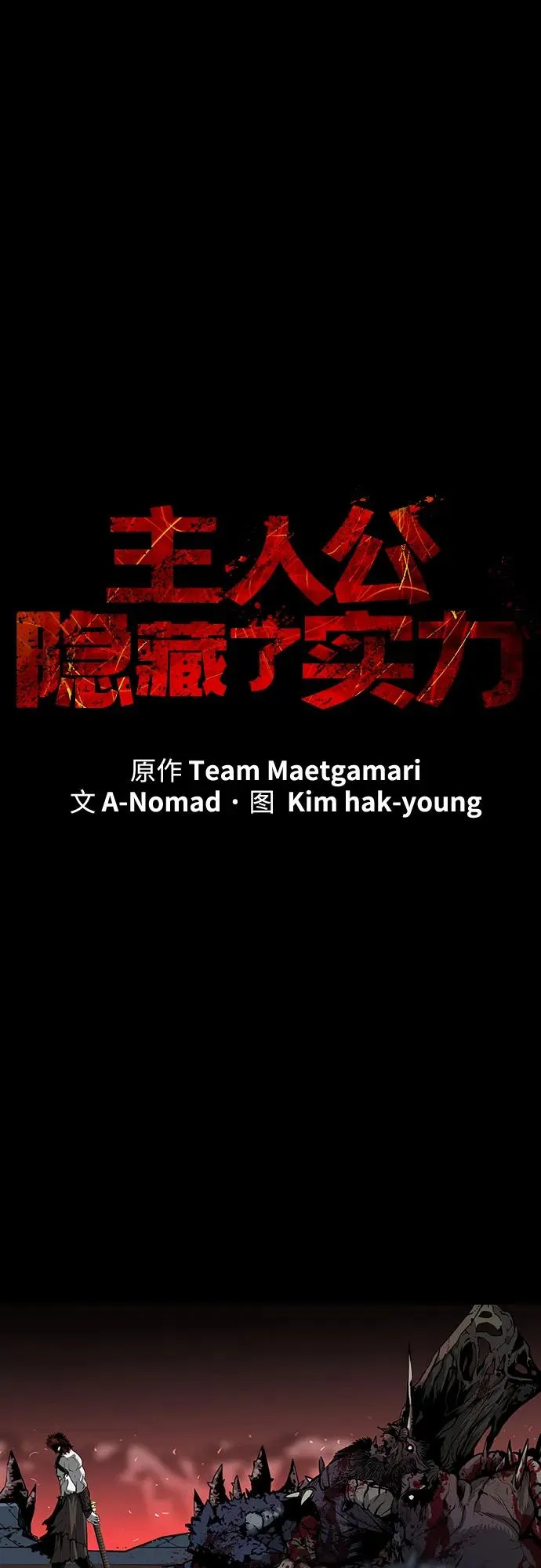 序章 第2页