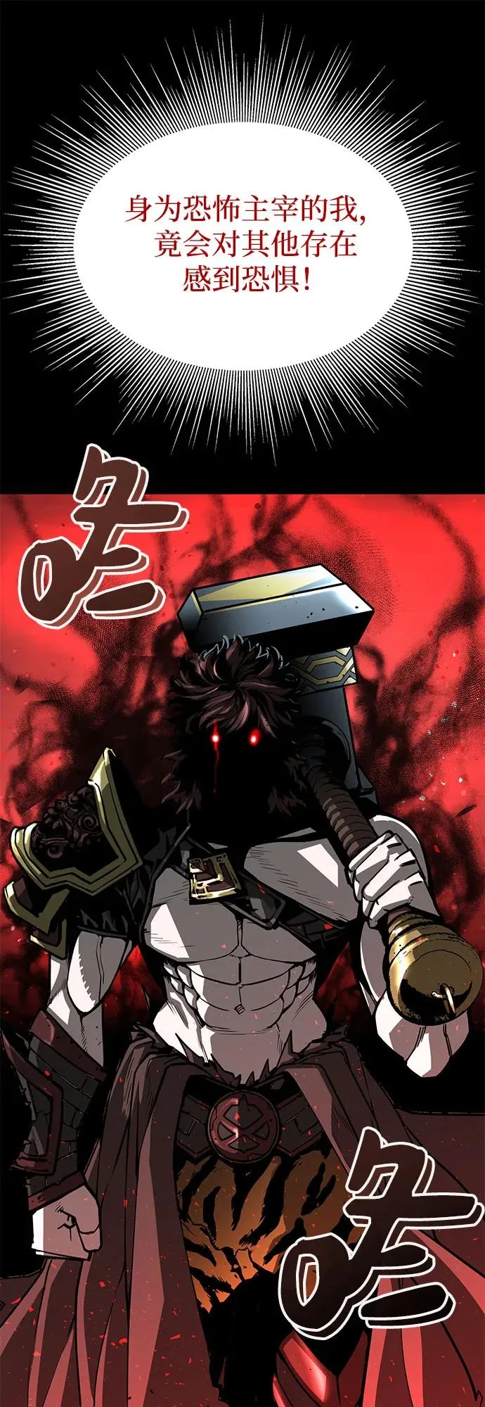序章 第8页