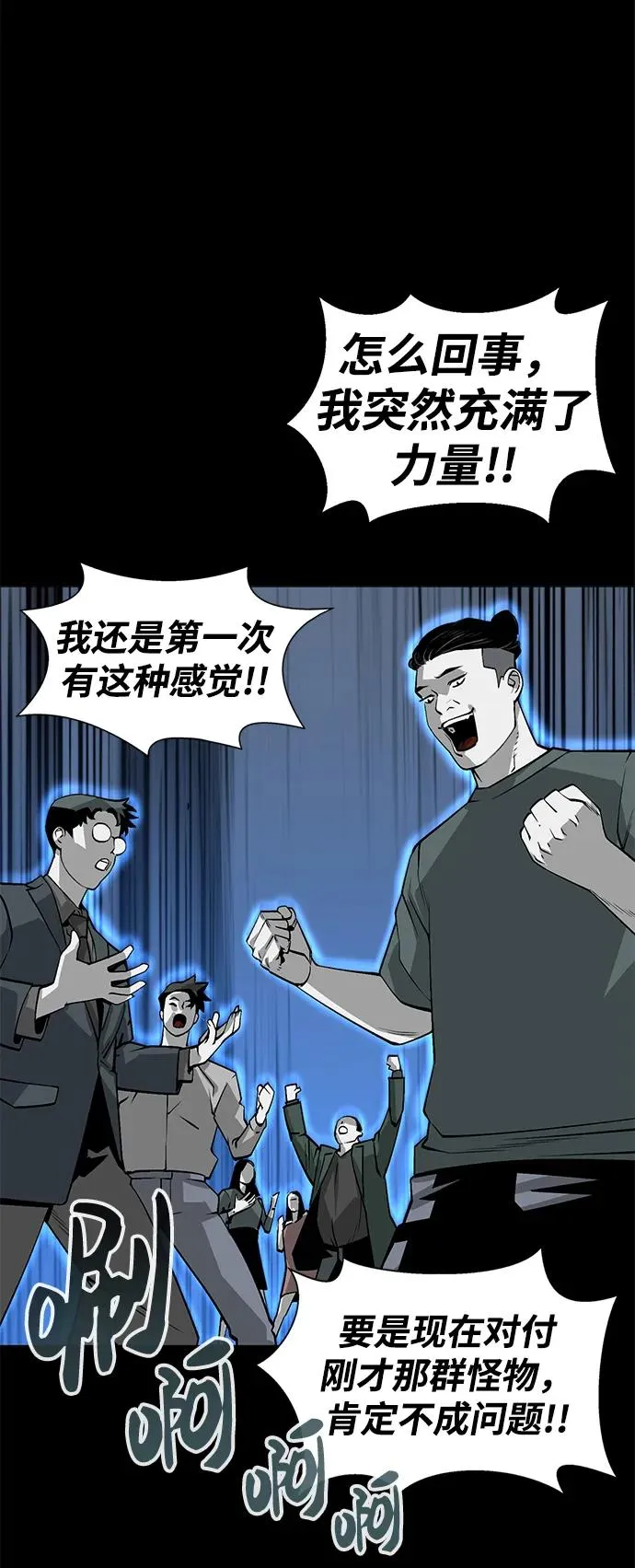 第3话 第74页
