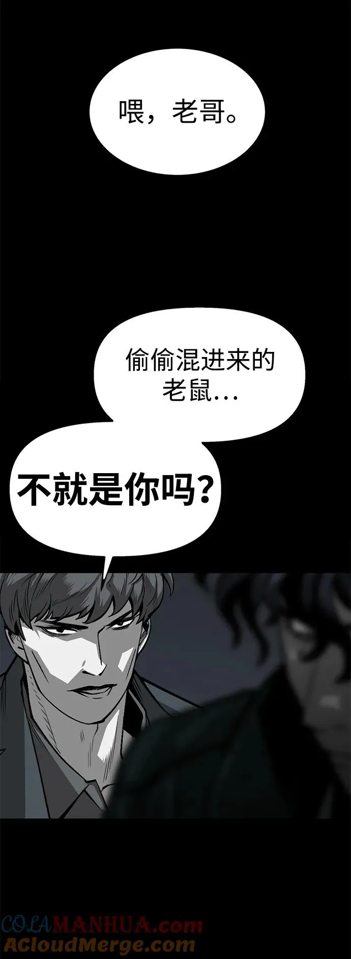 第3话 第97页