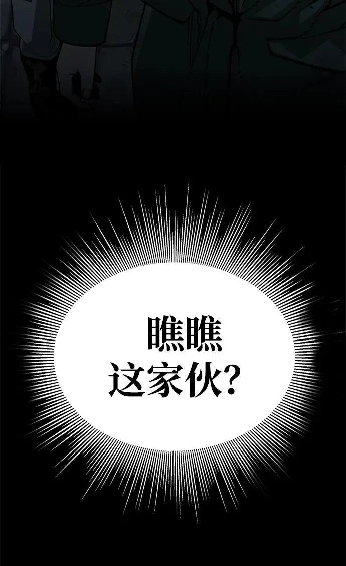 第3话 第99页