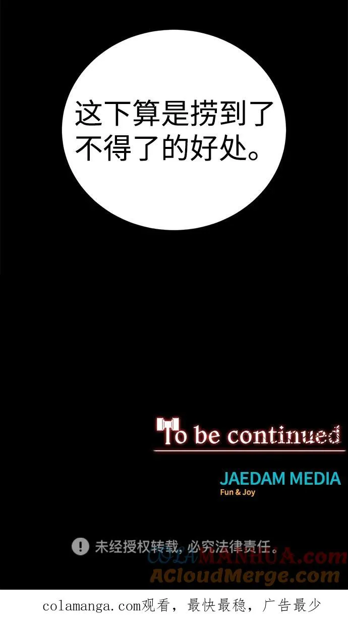 第5话 第109页