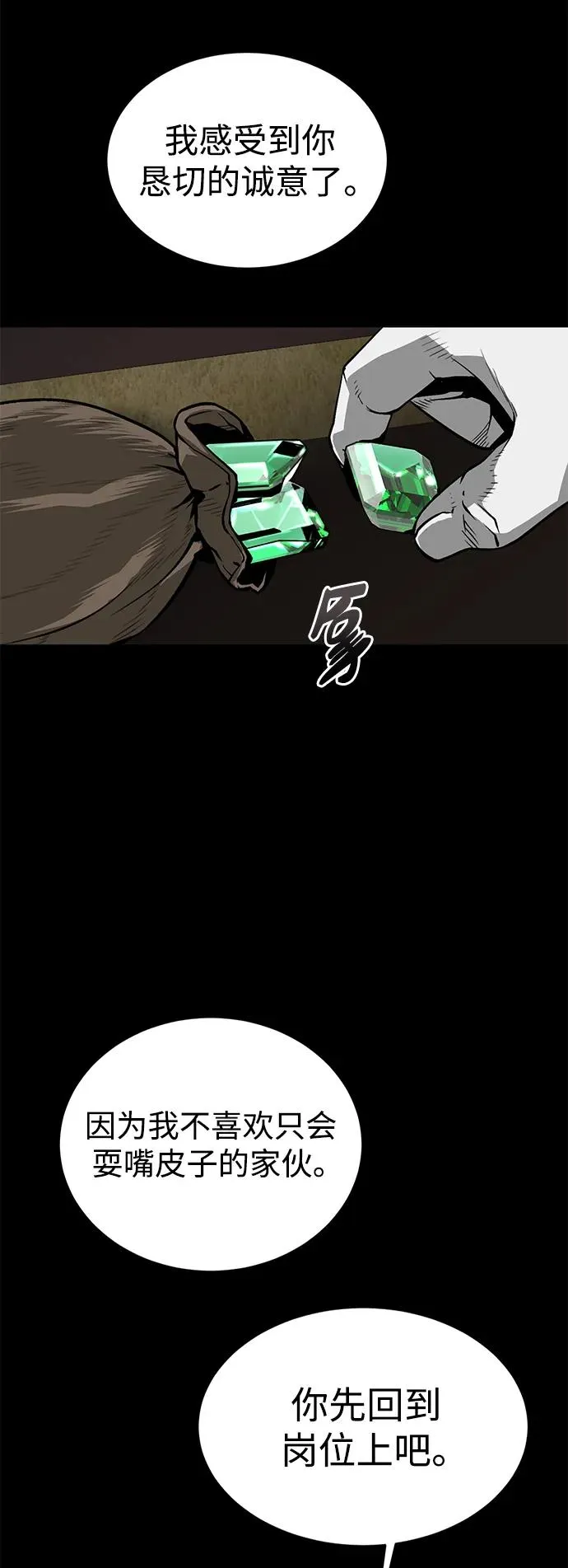 第9话 第42页