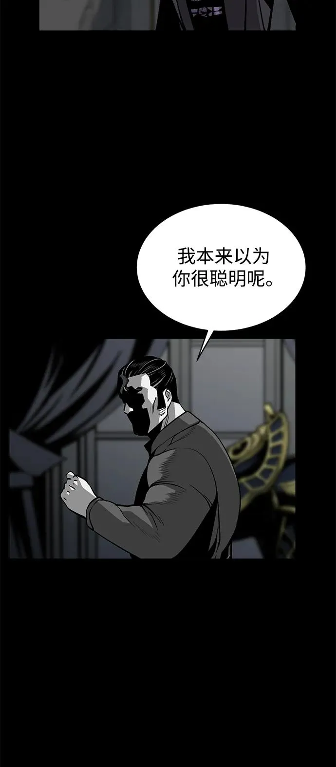 第9话 第44页
