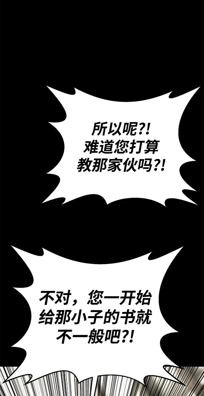 第29话 第28页
