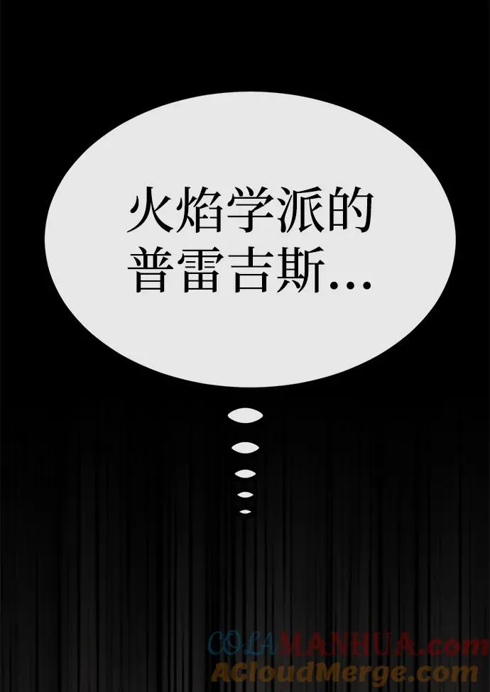第30话 第97页
