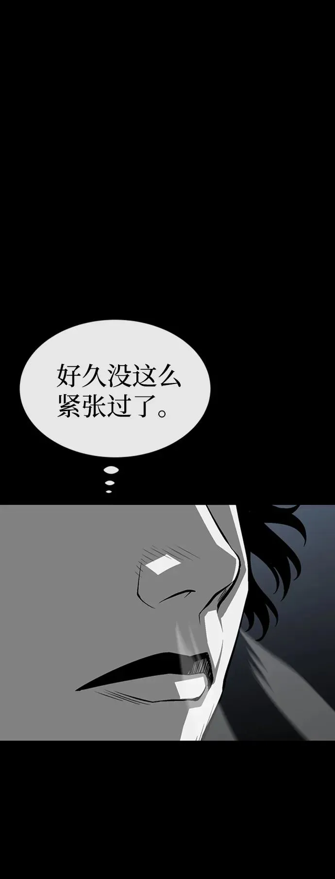 第34话 第43页