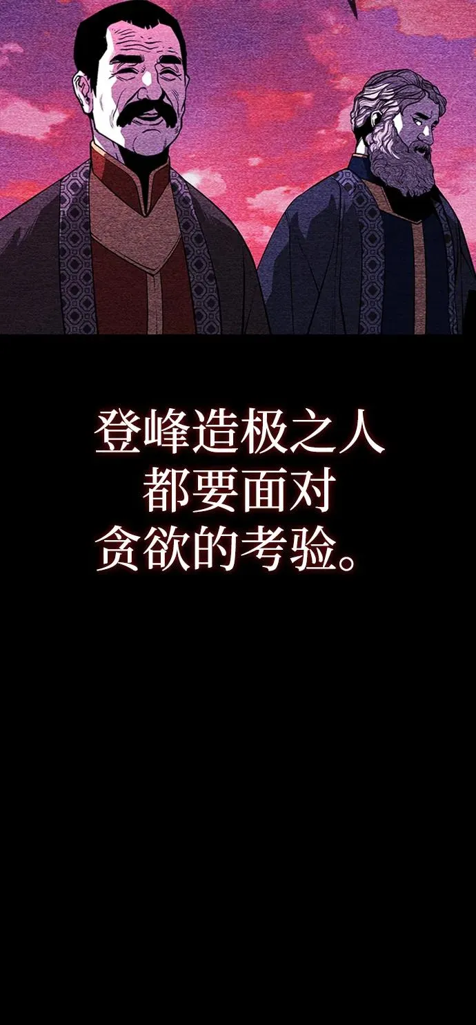 第34话 第114页