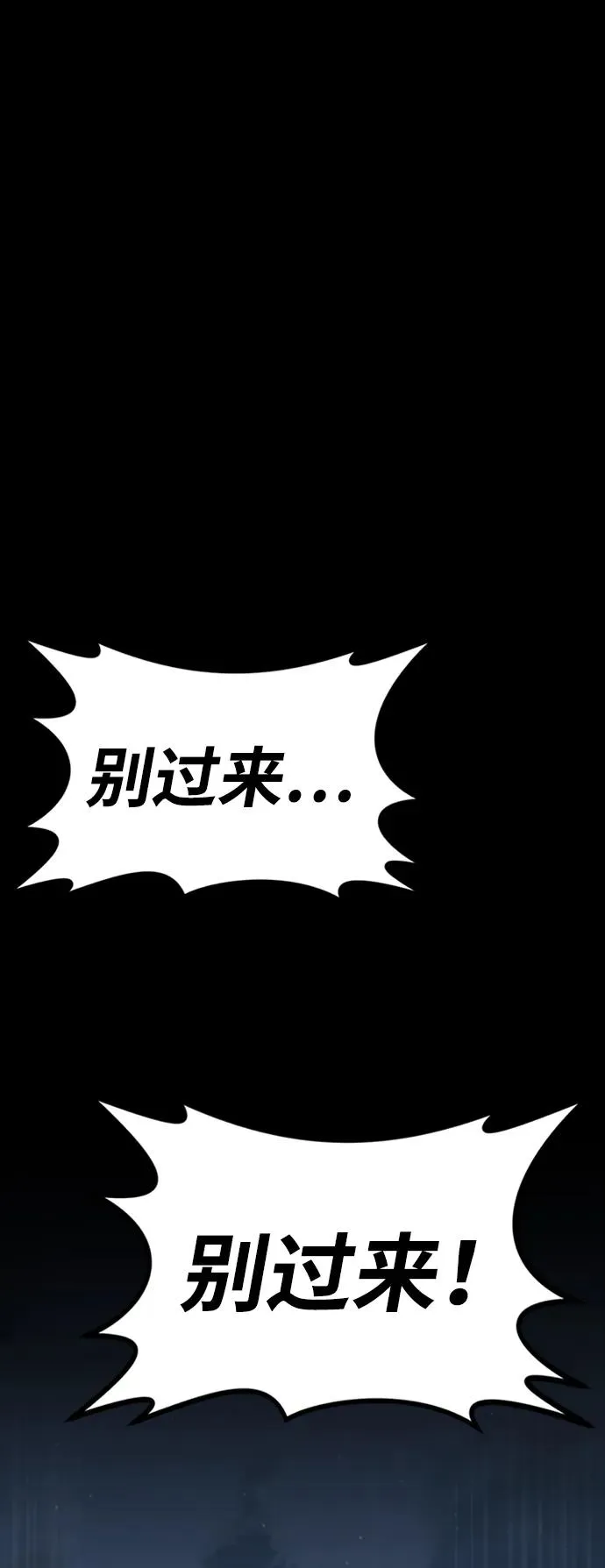 第34话 第144页