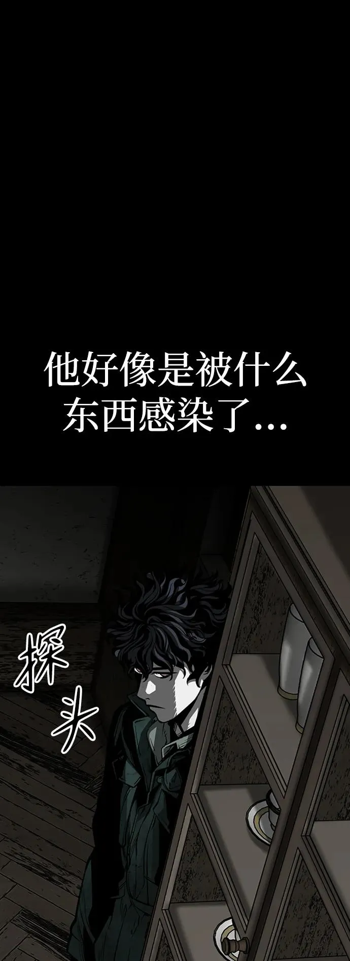第35话 第55页
