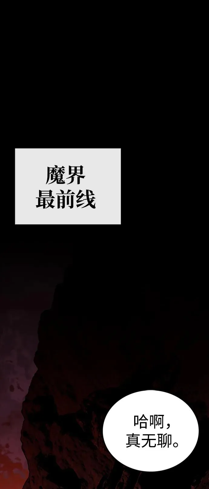 第39话 第2页