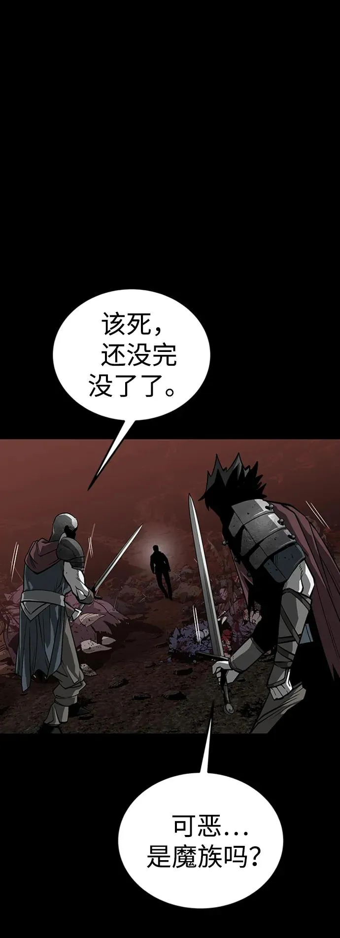 第39话 第7页