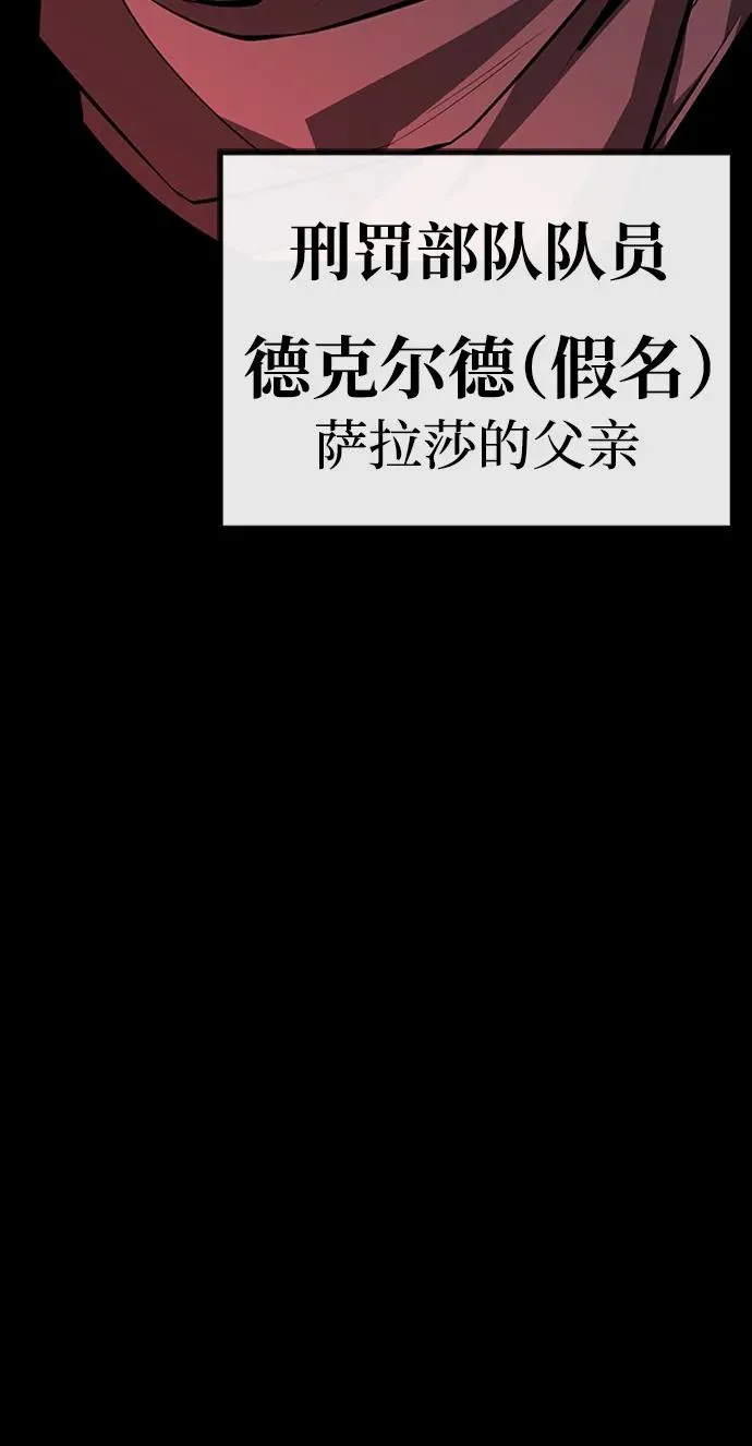 第39话 第38页