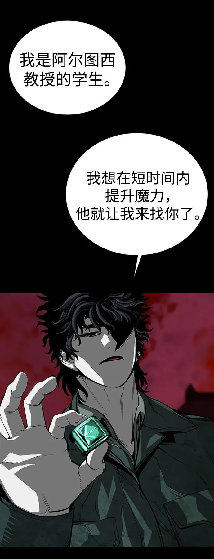 第39话 第39页