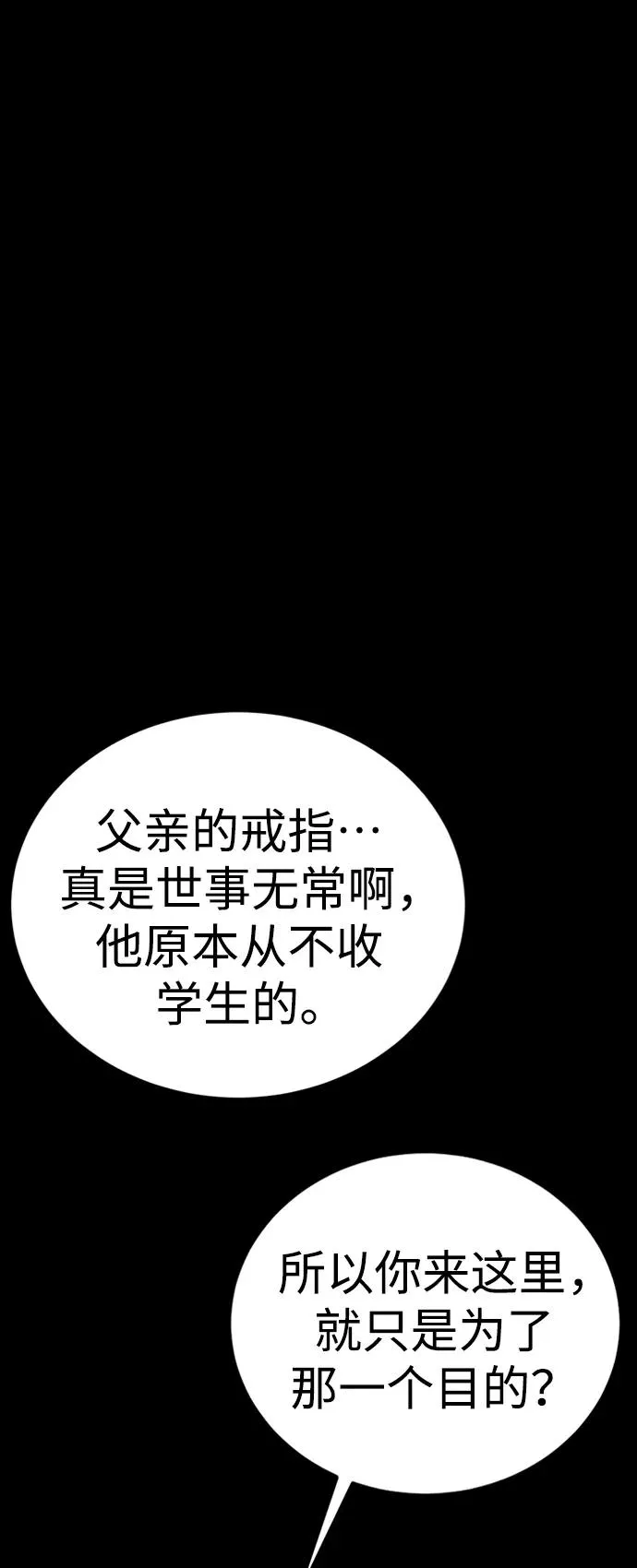 第39话 第40页