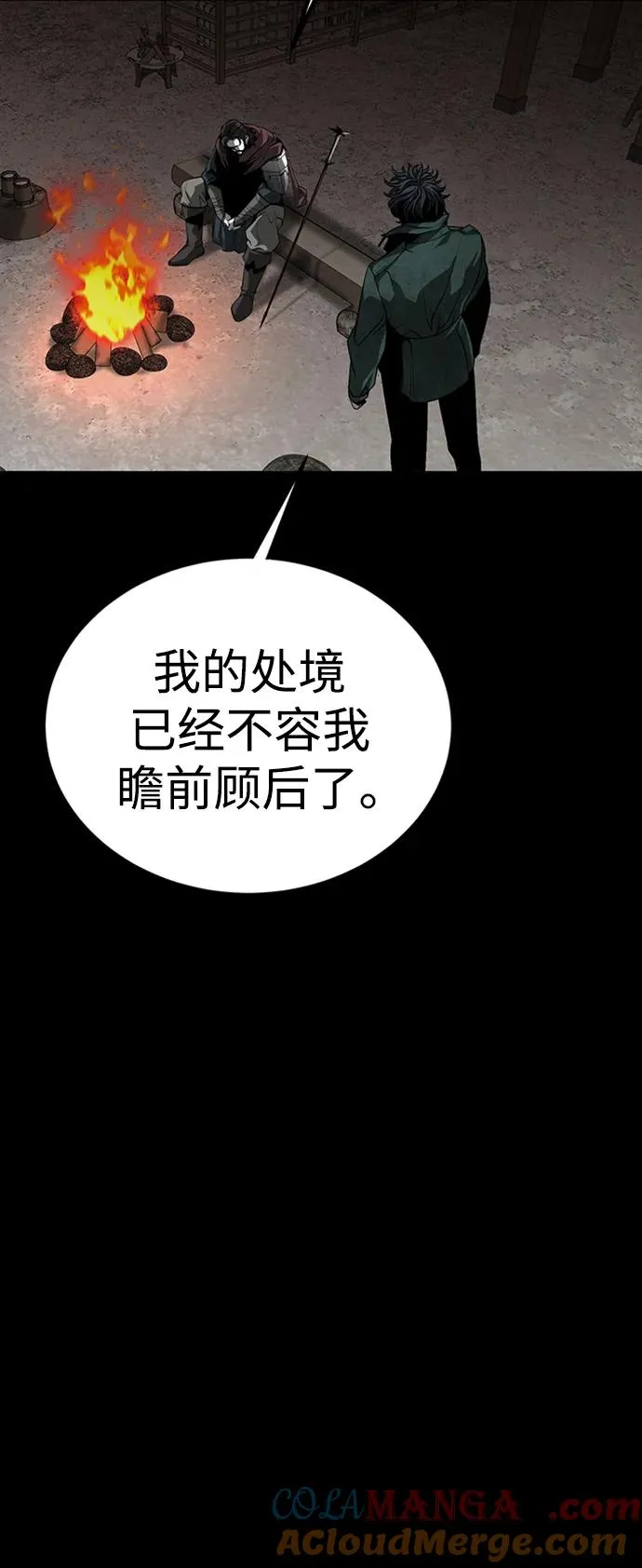 第39话 第41页