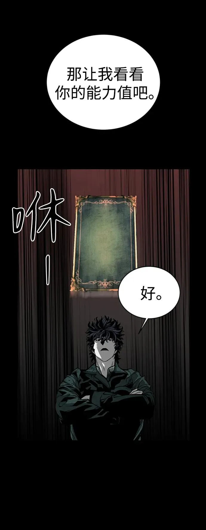 第39话 第42页