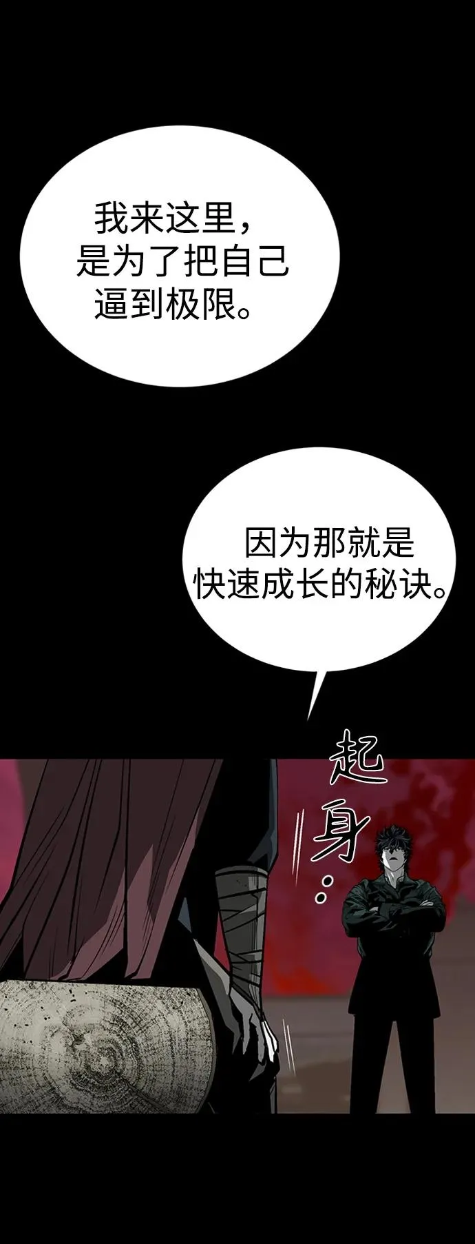 第39话 第46页