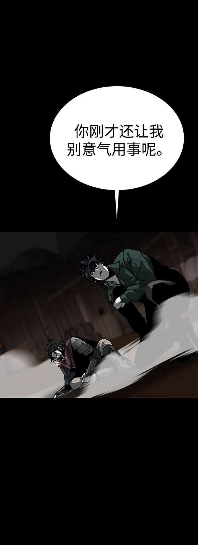 第39话 第103页