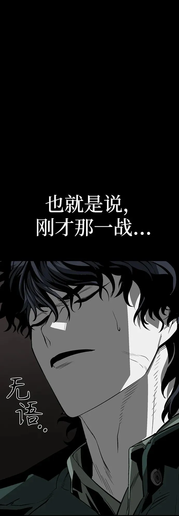 第39话 第138页