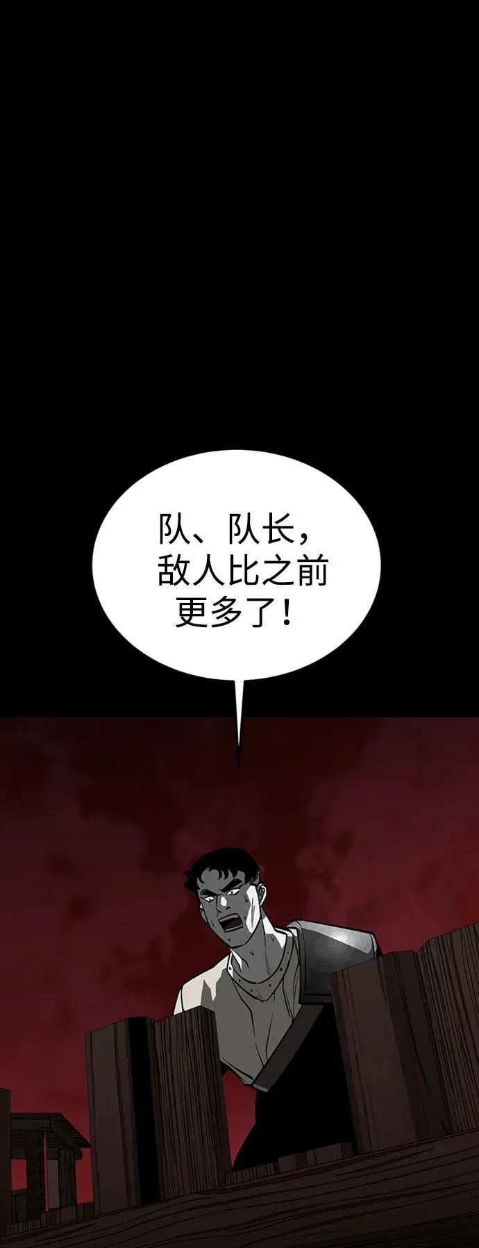 第40话 第2页