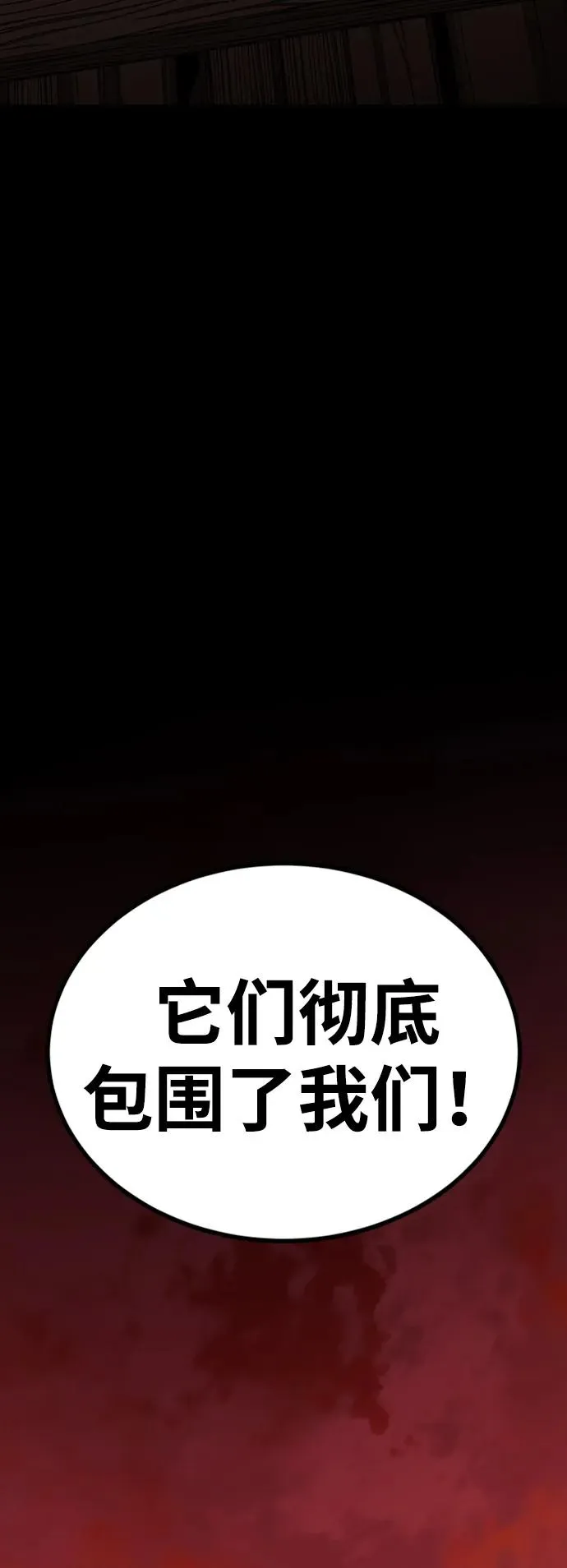 第40话 第3页