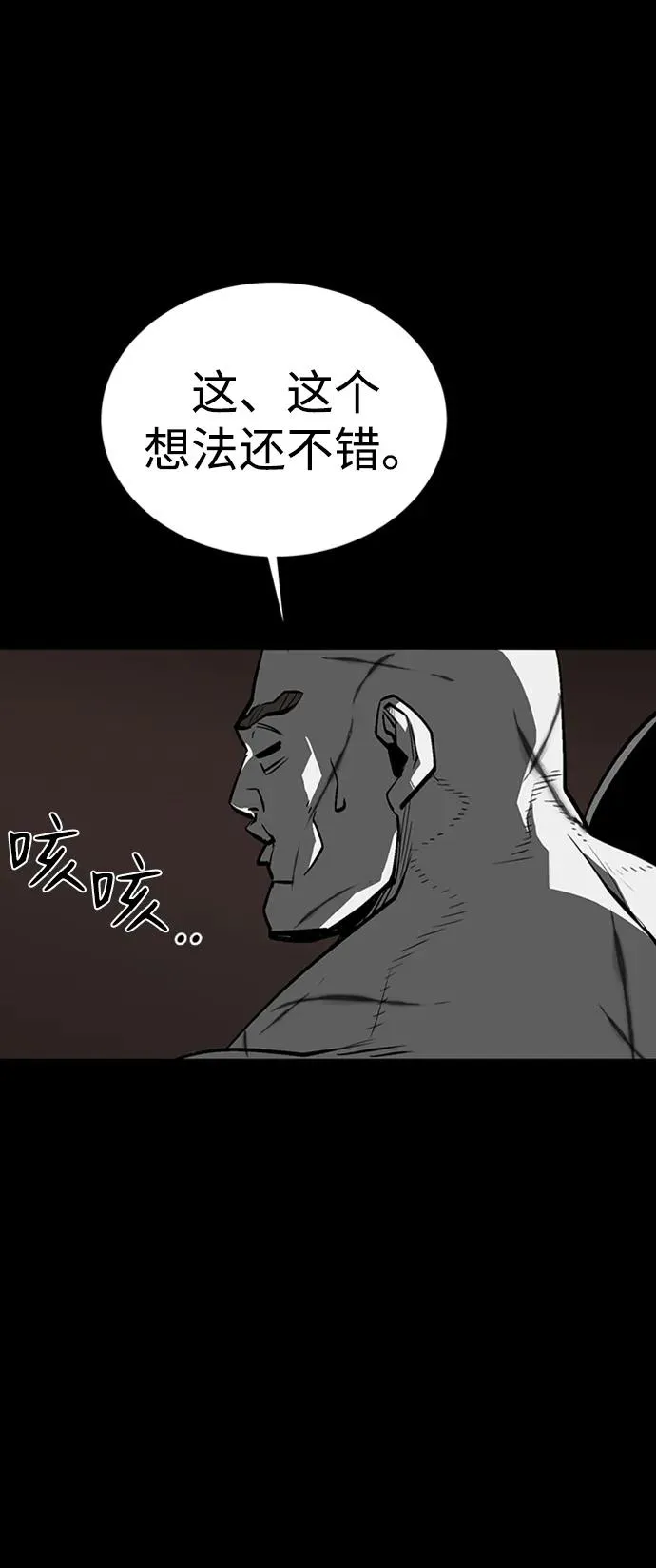 第40话 第12页