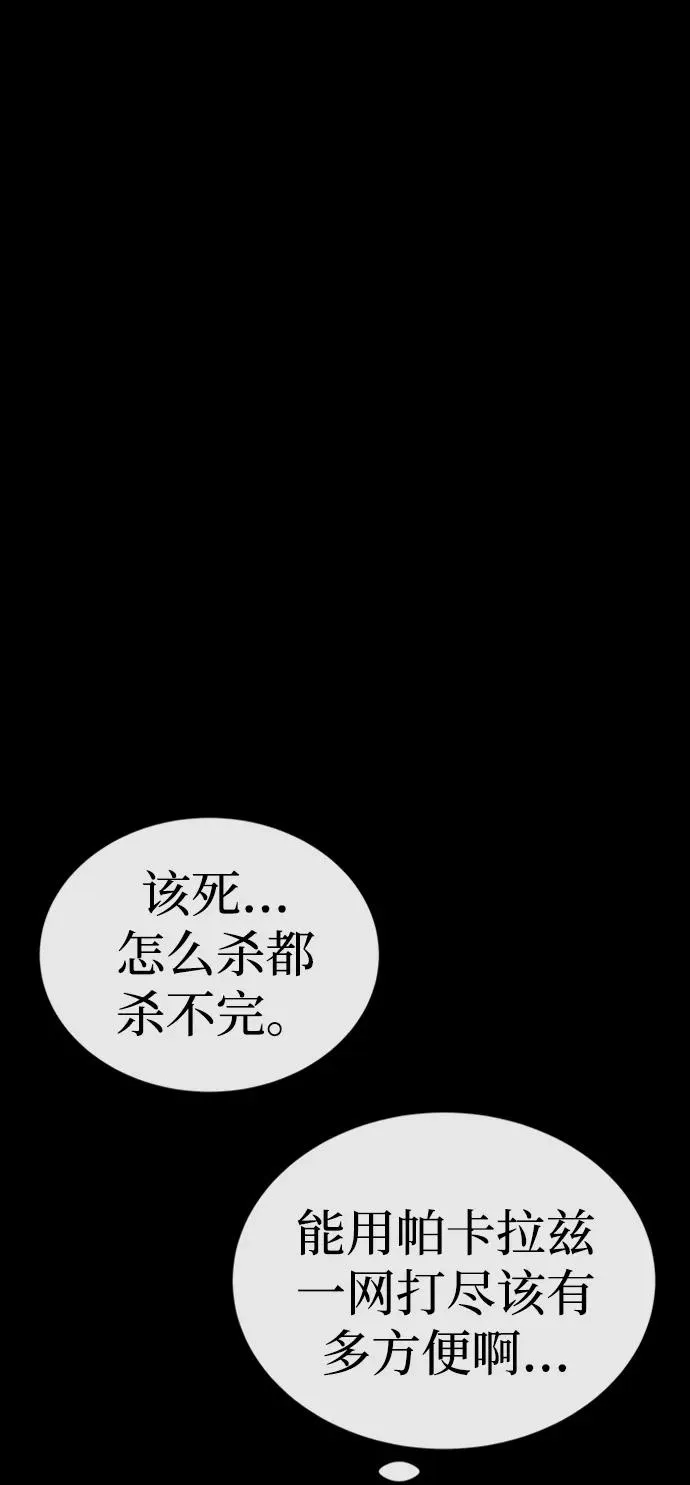 第40话 第34页