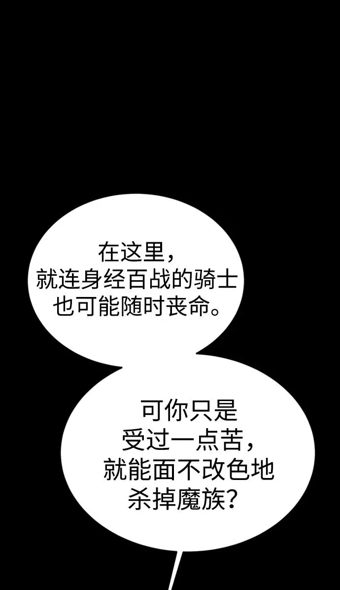 第40话 第50页