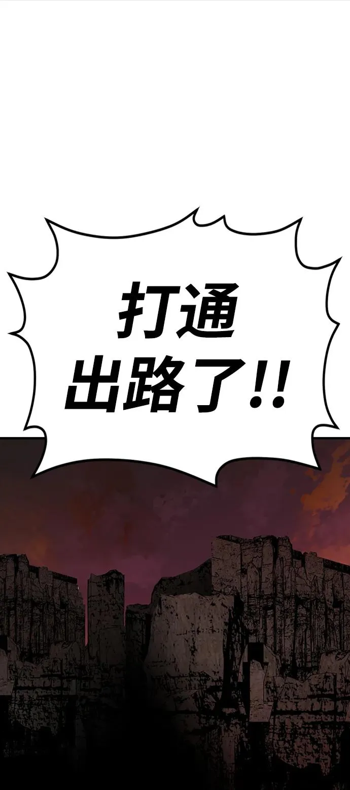 第40话 第68页