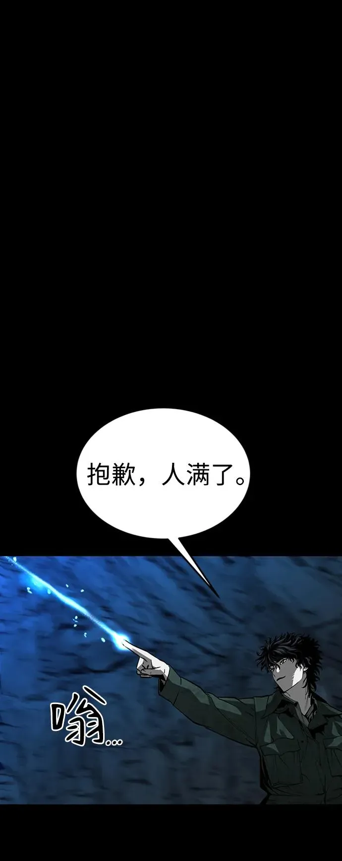 第40话 第72页