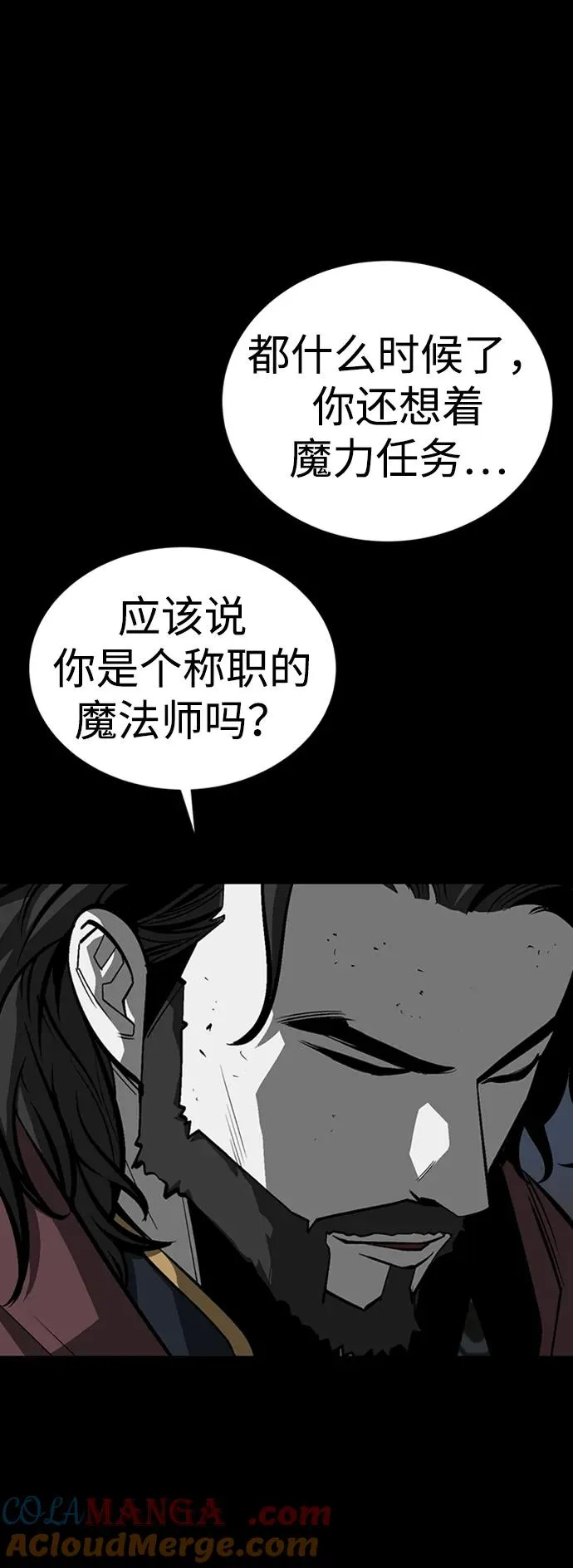 第40话 第81页