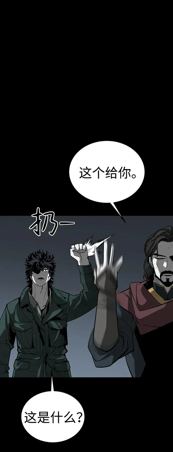 第40话 第82页