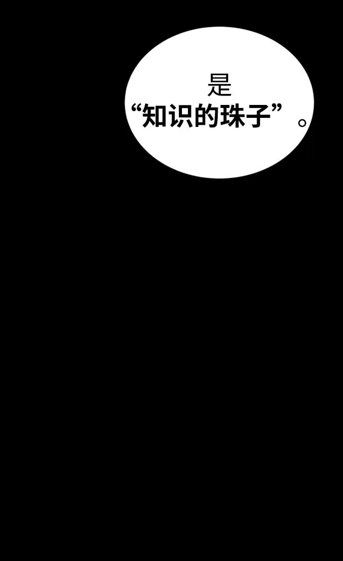 第40话 第83页