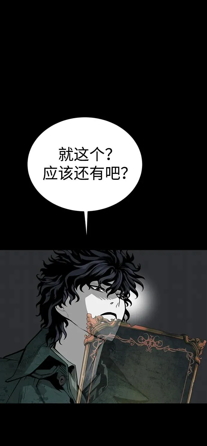 第40话 第86页