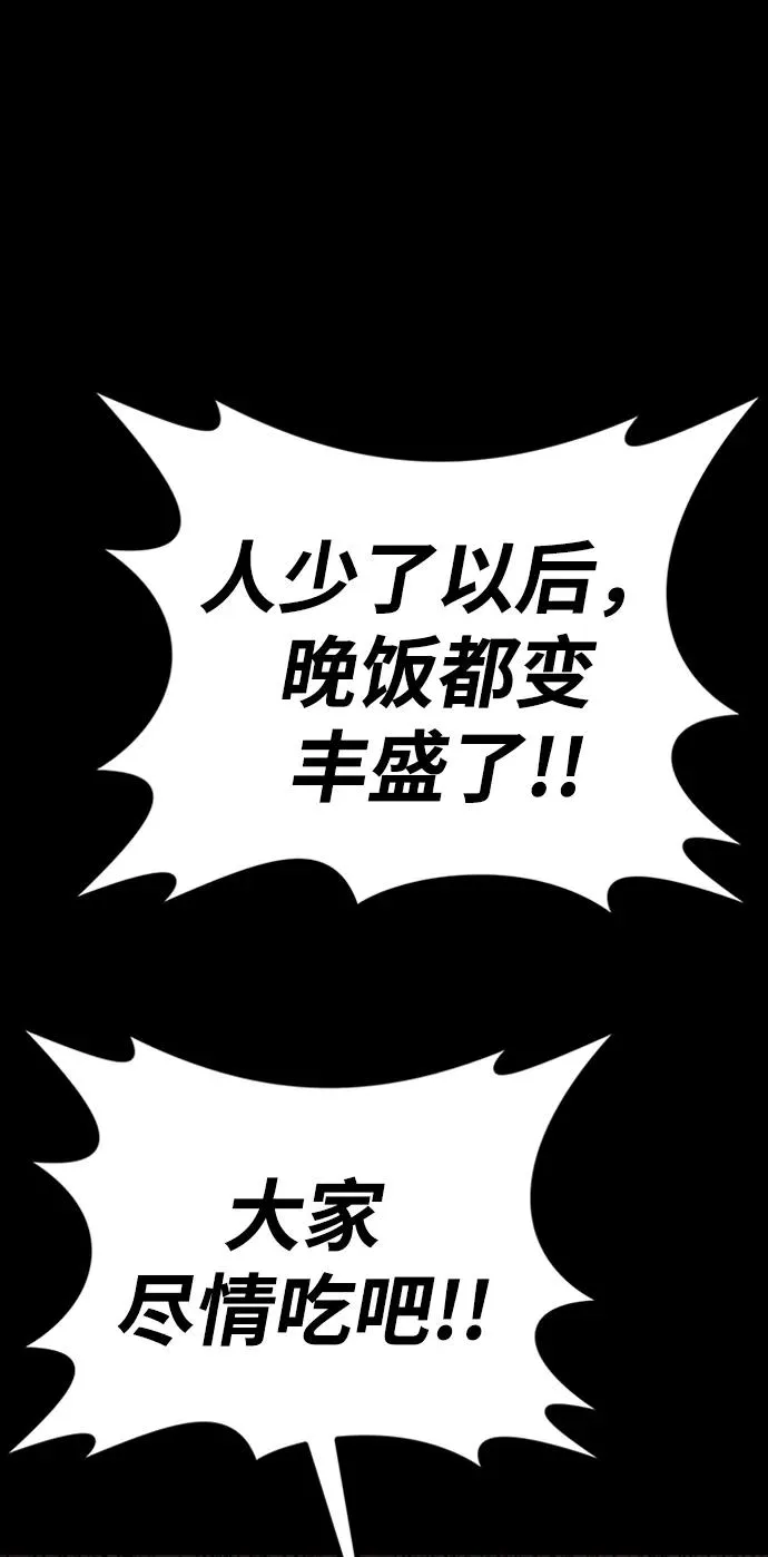 第40话 第91页