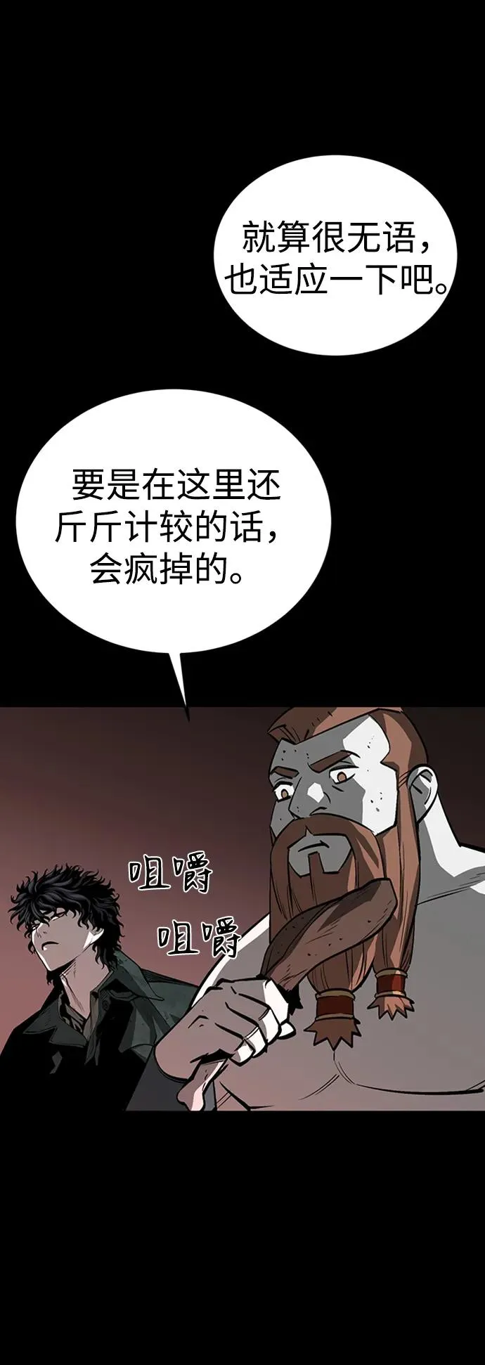 第40话 第95页