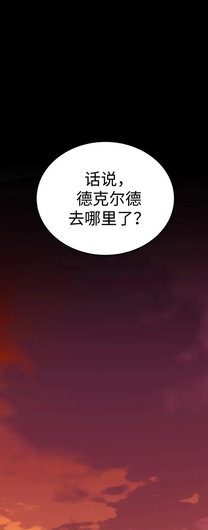 第40话 第96页