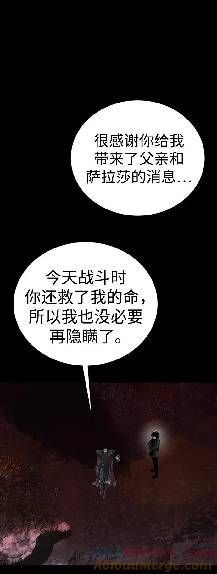 第40话 第105页